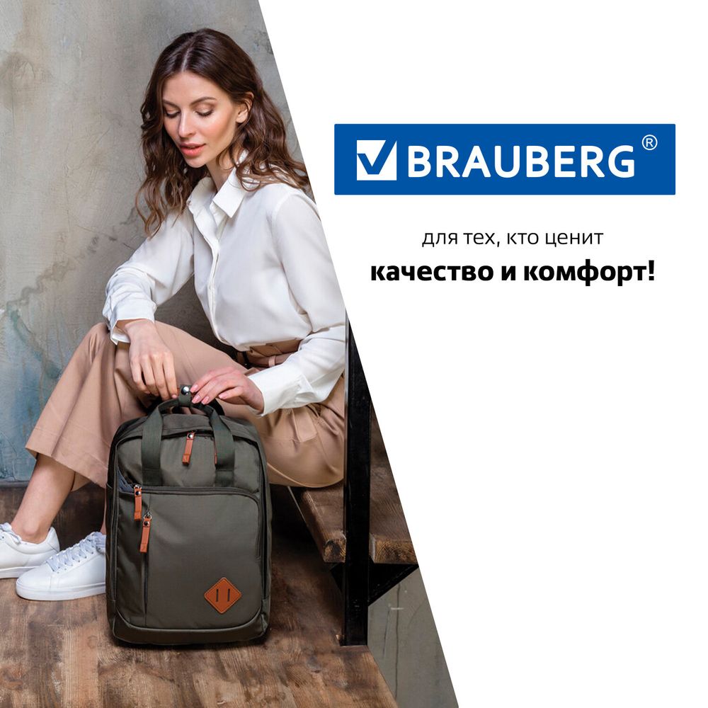 Рюкзак BRAUBERG FRIENDLY молодежный, хаки, 37х26х13 см