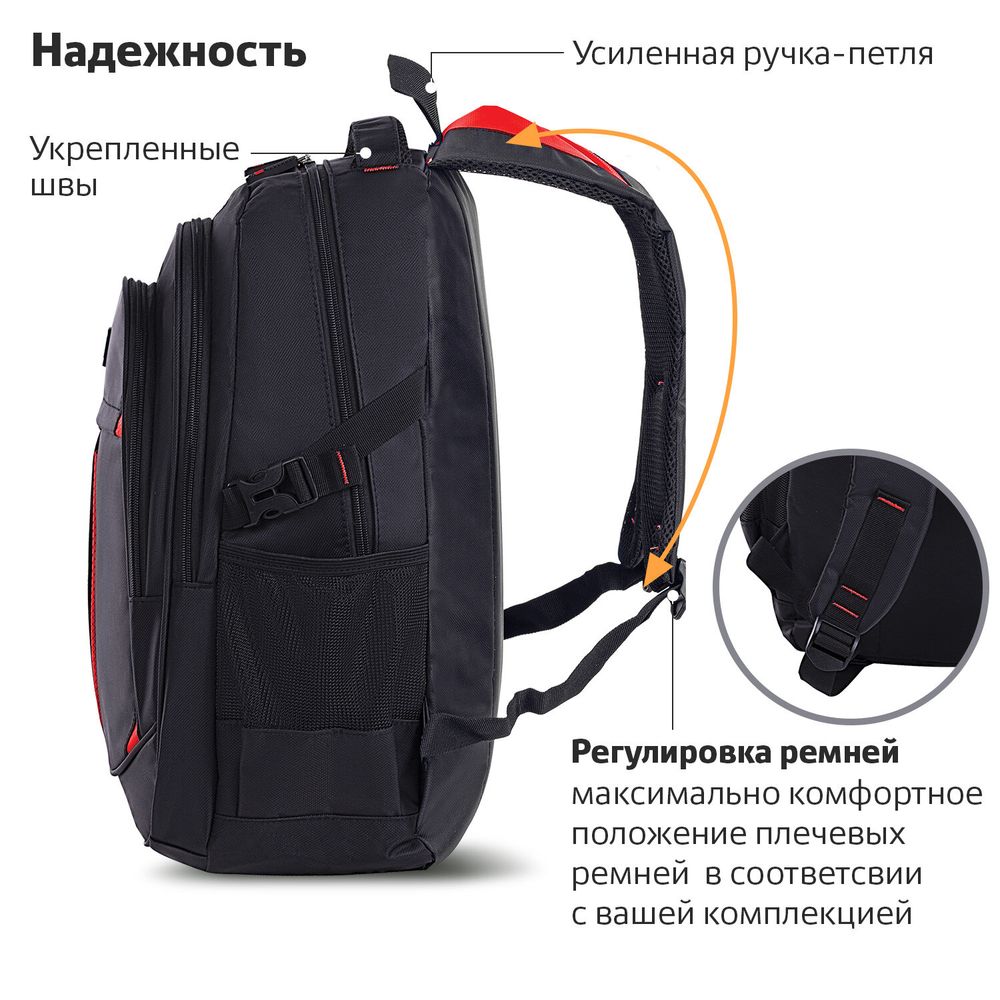 Рюкзак BRAUBERG TITANIUM для старшеклассников/студентов/молодежи, красные вставки, 45х28х18 см