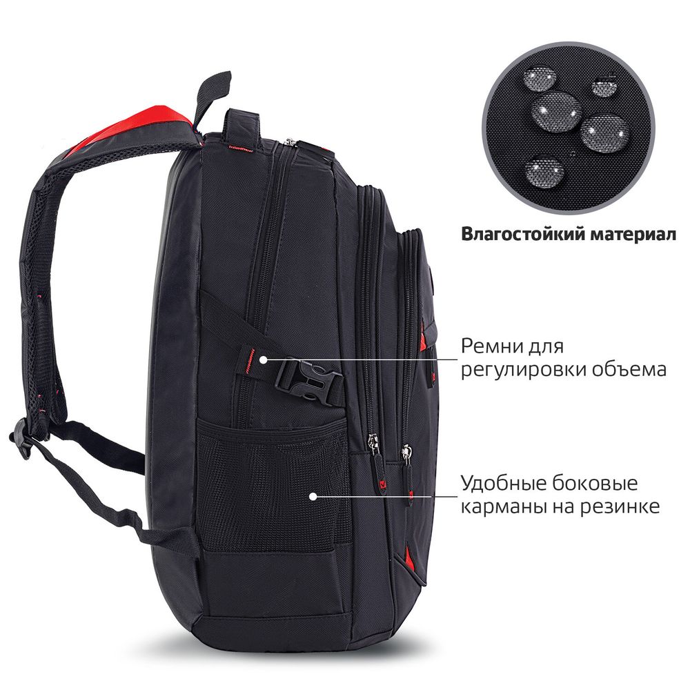 Рюкзак BRAUBERG TITANIUM для старшеклассников/студентов/молодежи, красные вставки, 45х28х18 см