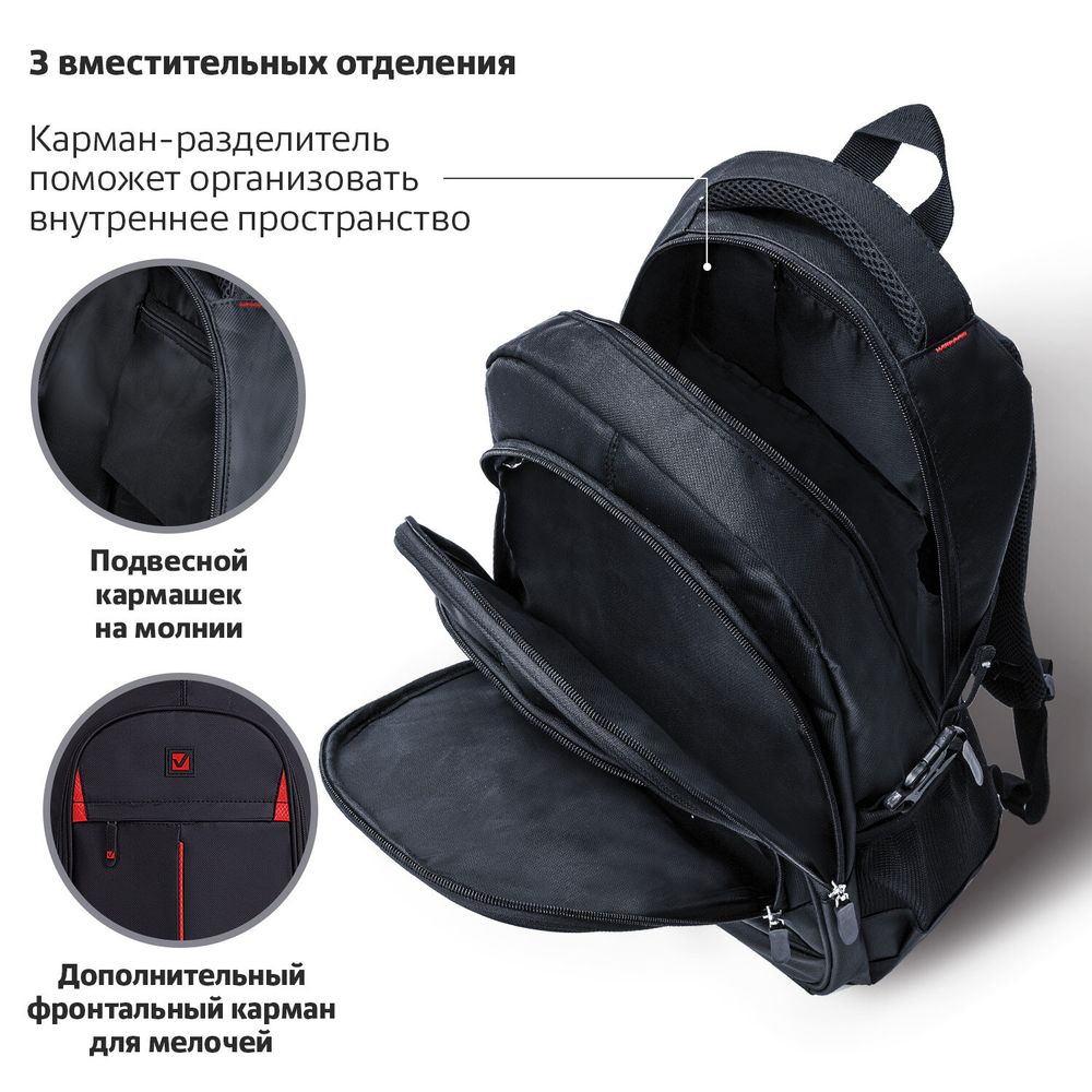 Рюкзак BRAUBERG TITANIUM для старшеклассников/студентов/молодежи, красные вставки, 45х28х18 см