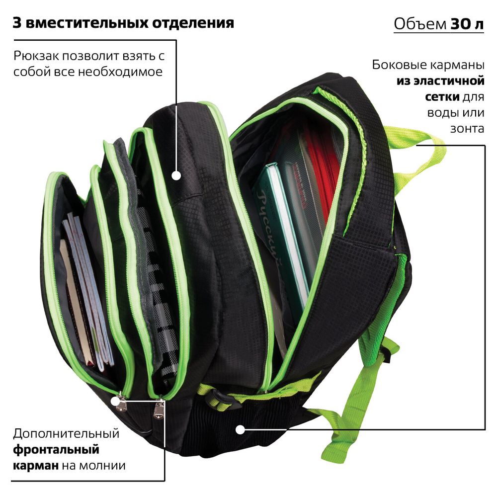 Рюкзак BRAUBERG для старших классов/студентов/молодежи, "Неон", 30 литров, 46х31х18 см