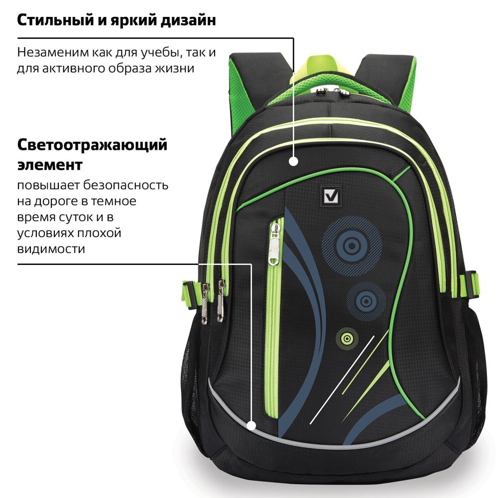 Рюкзак BRAUBERG для старших классов/студентов/молодежи, "Неон", 30 литров, 46х31х18 см