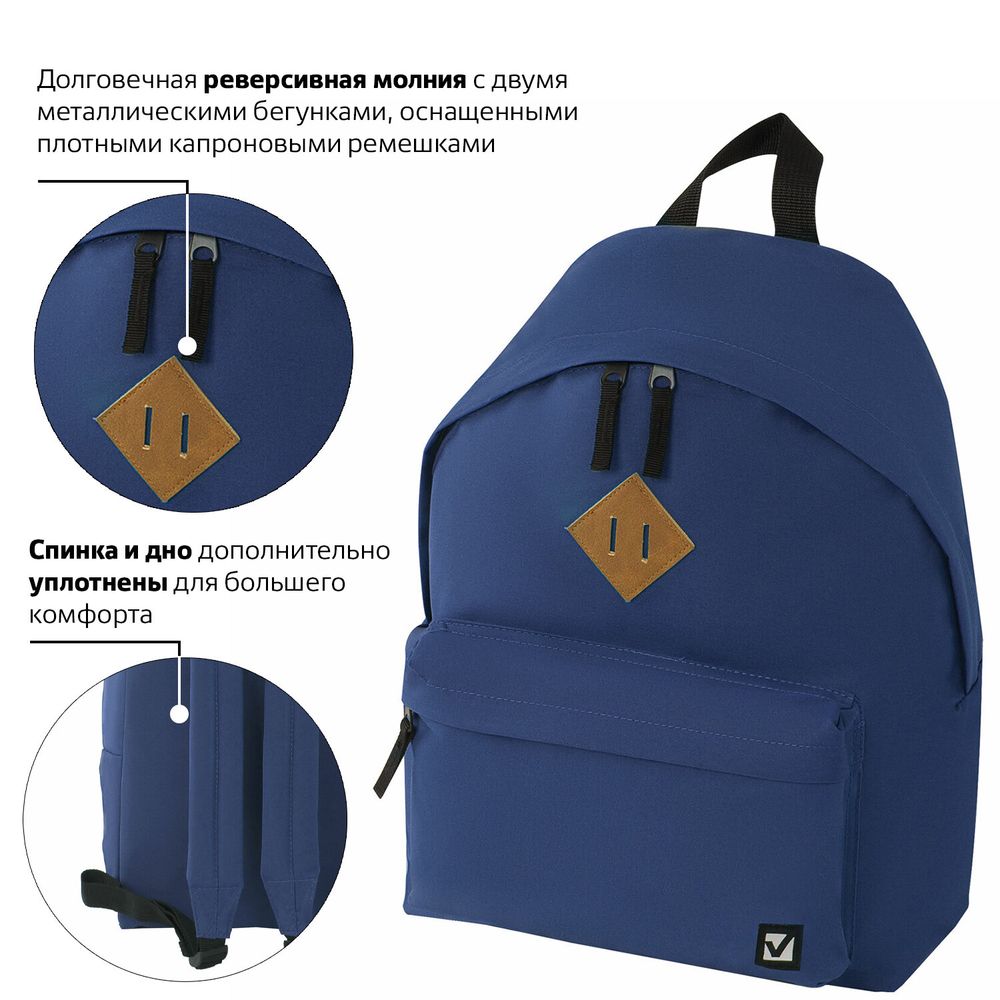 Рюкзак BRAUBERG, универсальный, сити-формат, один тон, синий, 20 литров, 41х32х14 см