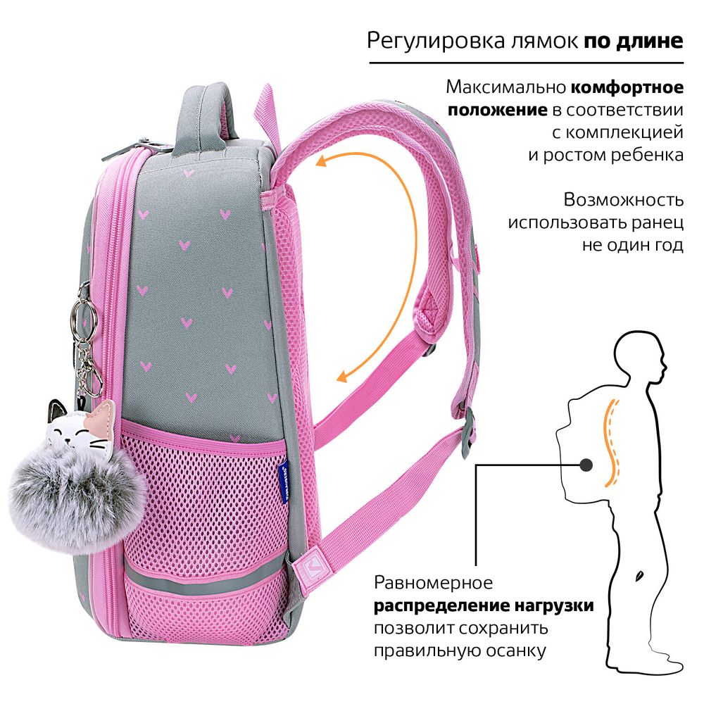 Ранец BRAUBERG LIGHT, 1 отделение, с брелоком, 