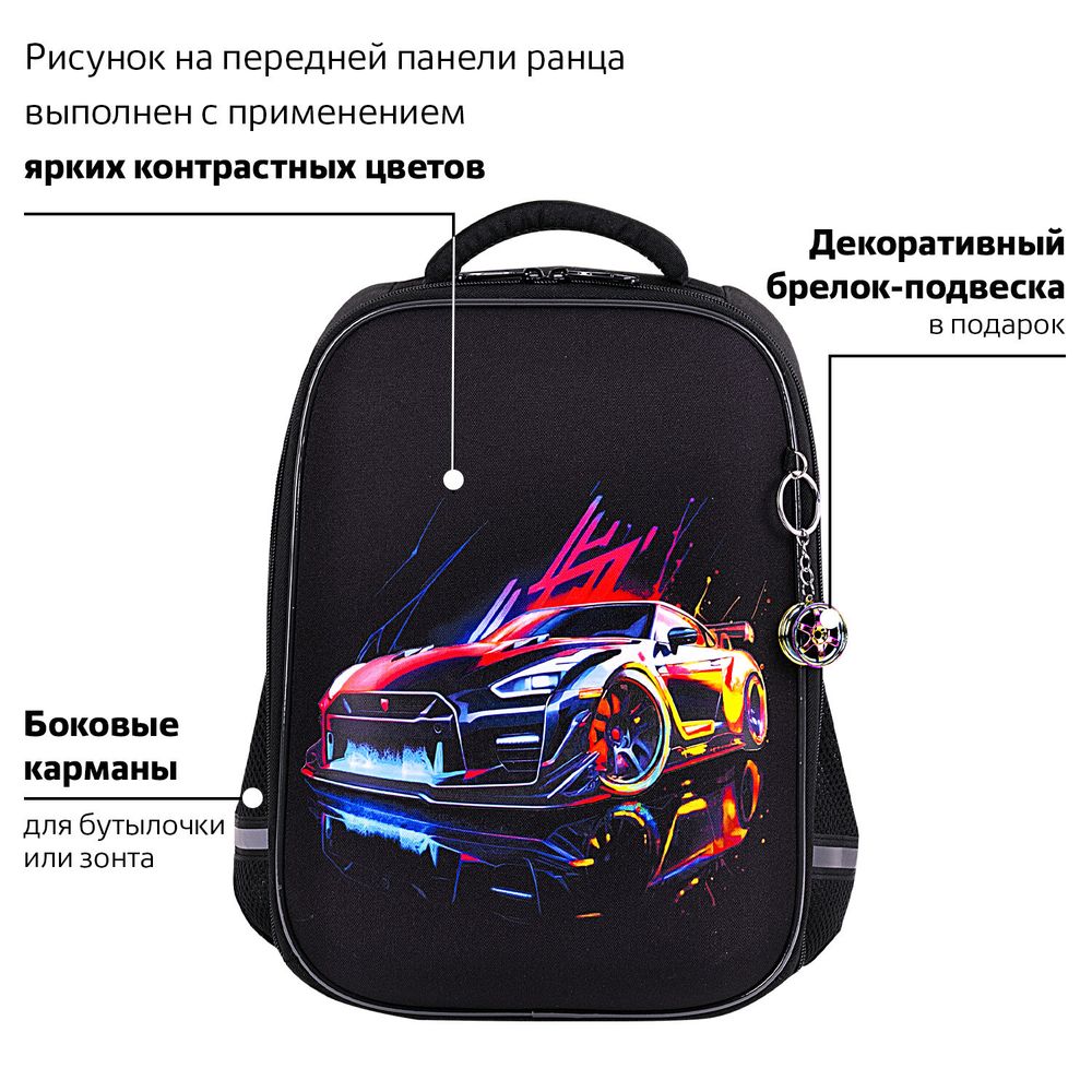 Ранец BRAUBERG LIGHT, 1 отделение, с брелоком, 