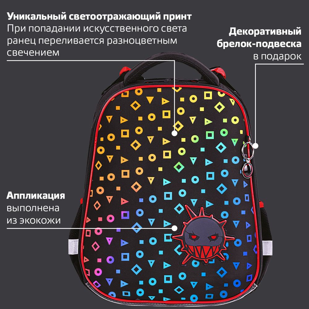 Ранец BRAUBERG LUMINOUS, 2 отделения, с брелоком, 