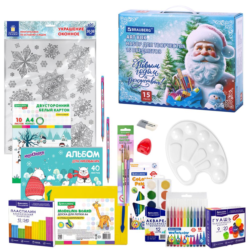 Набор подарок для развития и творчества BRAUBERG ART BOX 
