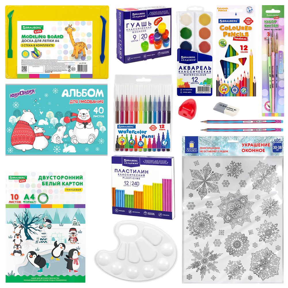 Набор подарок для развития и творчества BRAUBERG ART BOX 