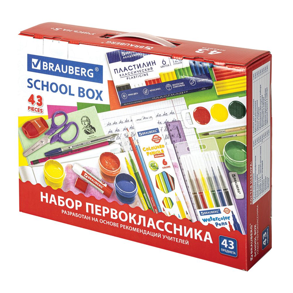 Набор школьных принадлежностей в подарочной коробке BRAUBERG 