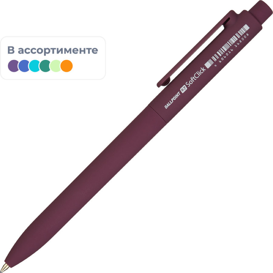 Ручка шариковая автоматическая Bruno Visconti SoftClick Original синяя (толщина линии 0.7 мм) 