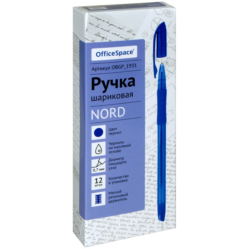 Ручка шариковая OfficeSpace "Nord" синяя, 0,7мм, грип, на масляной основе