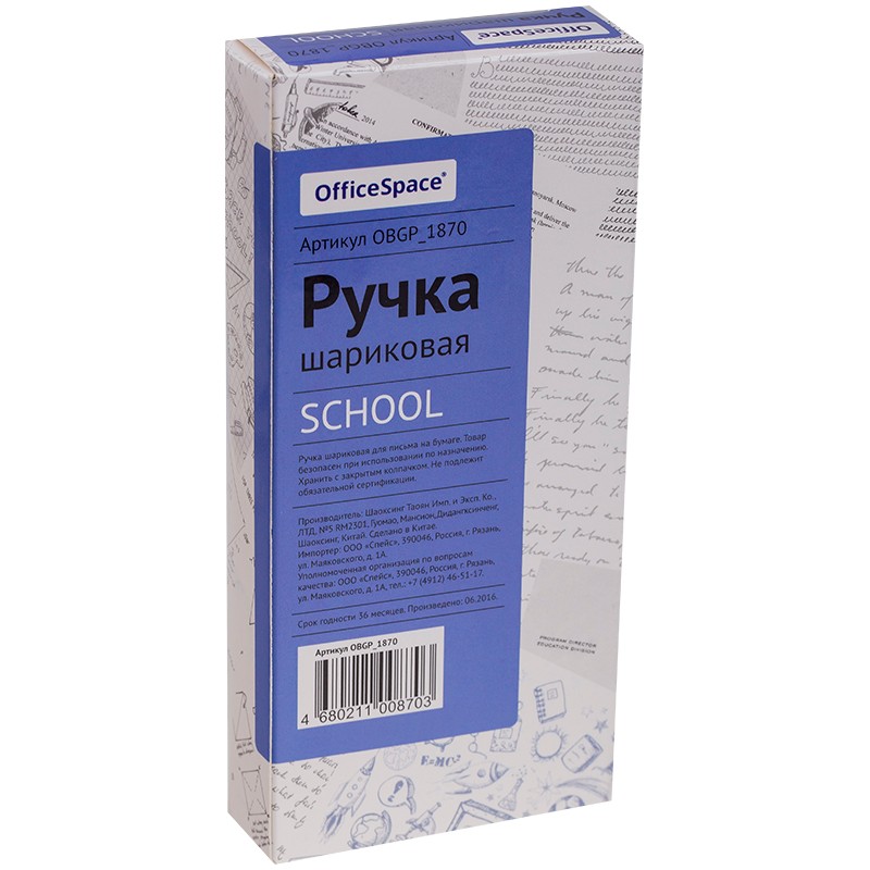 Ручка шариковая OfficeSpace "School" синяя, 1,0мм, грип, на масляной основе