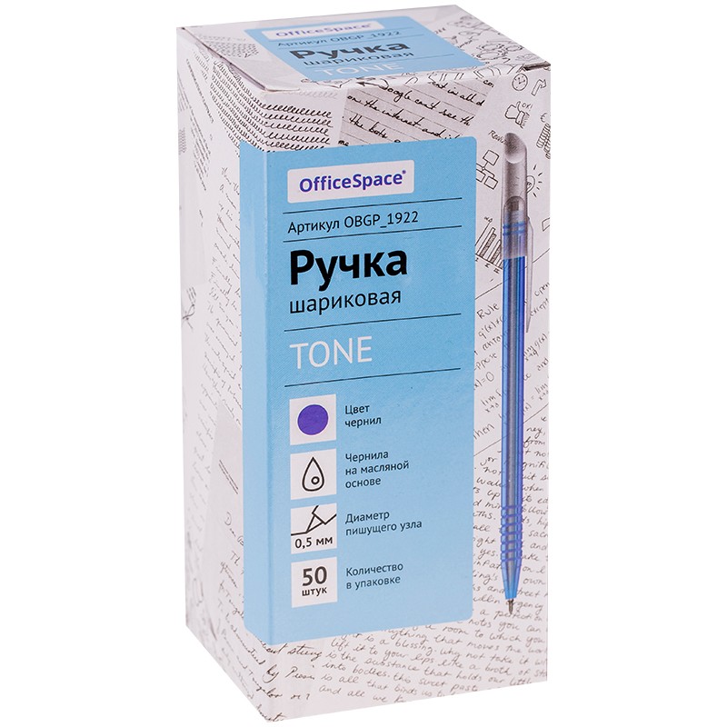 Ручка шариковая OfficeSpace "Tone" синяя, 0,5мм, на масляной основе