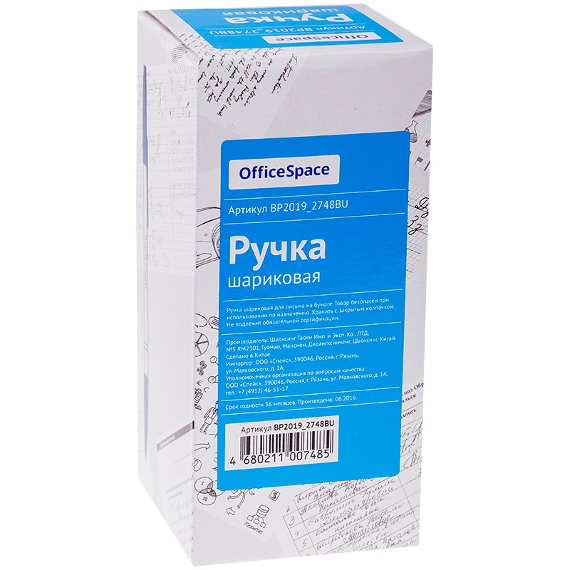 Ручка шариковая OfficeSpace синяя, 0,7мм (тип 3)
