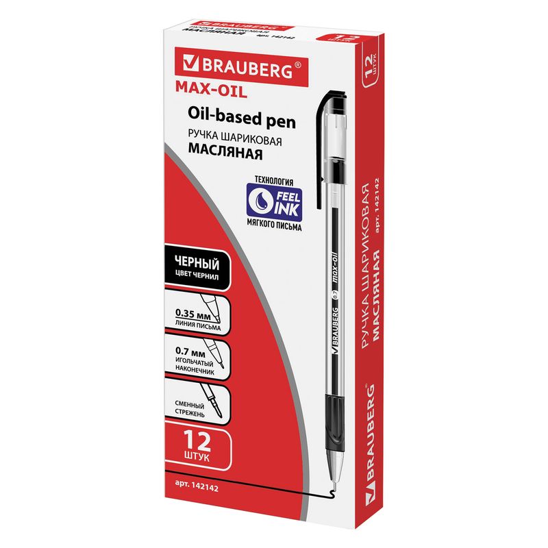 Ручка шариковая масляная с грипом BRAUBERG "Max-Oil", ЧЕРНАЯ, игольчатый узел 0,7 мм, линия письма 0,35 мм
