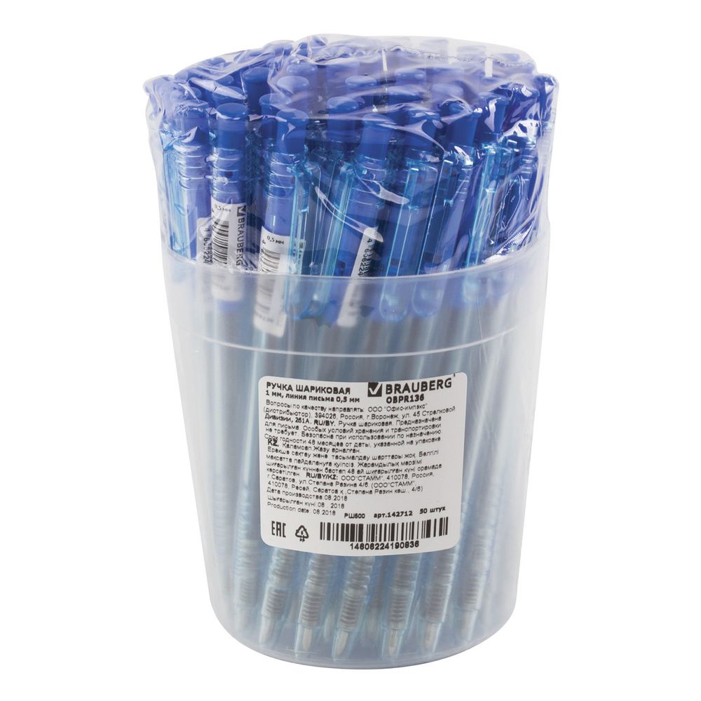 Ручка шариковая масляная автоматическая BRAUBERG "Click Blue", СИНЯЯ, тонированный корпус, узел 1 мм, линия письма 0,5 мм