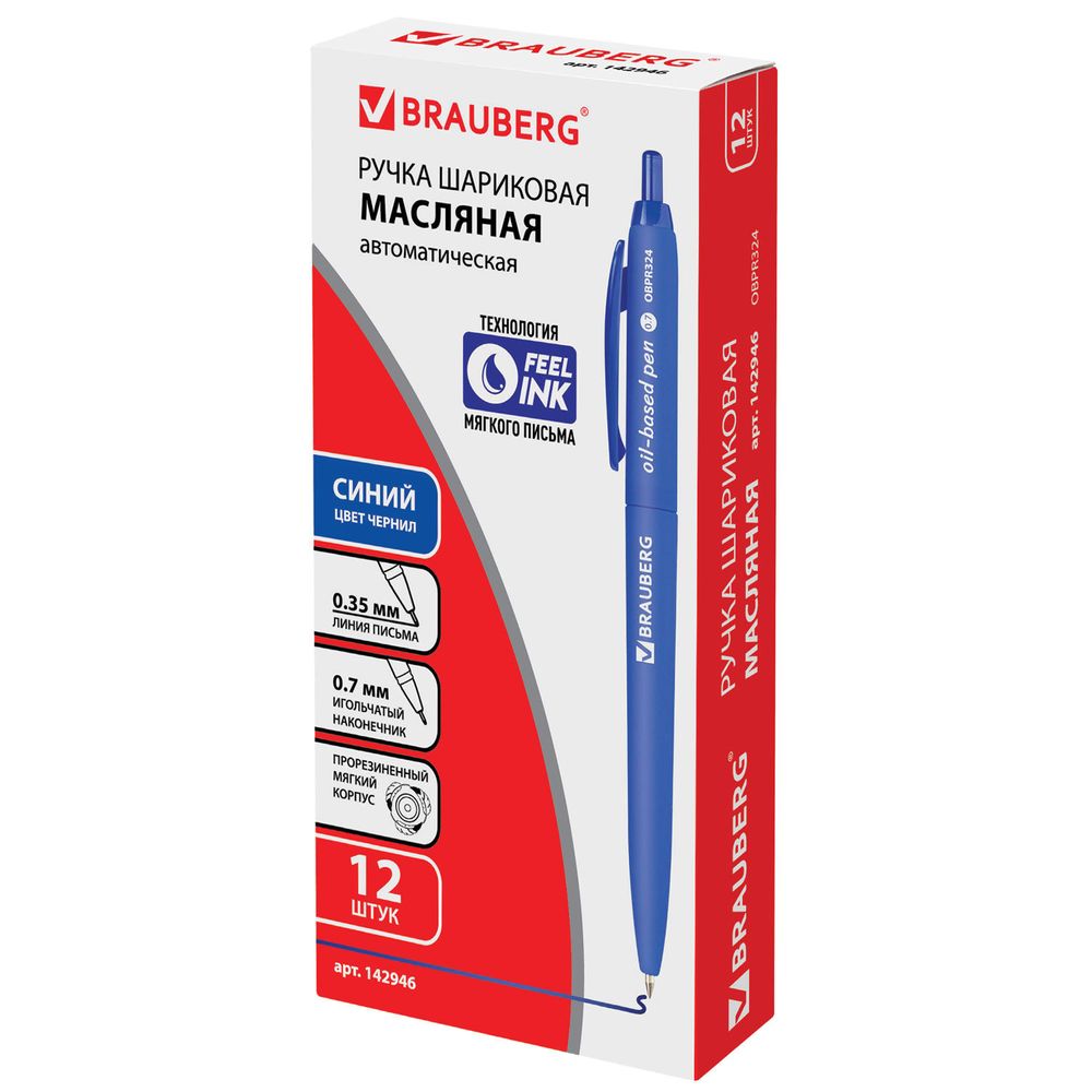 Ручка шариковая масляная автоматическая BRAUBERG "Sky Blue", СИНЯЯ, soft-touch, узел 0,7 мм, линия письма 0,35 мм
