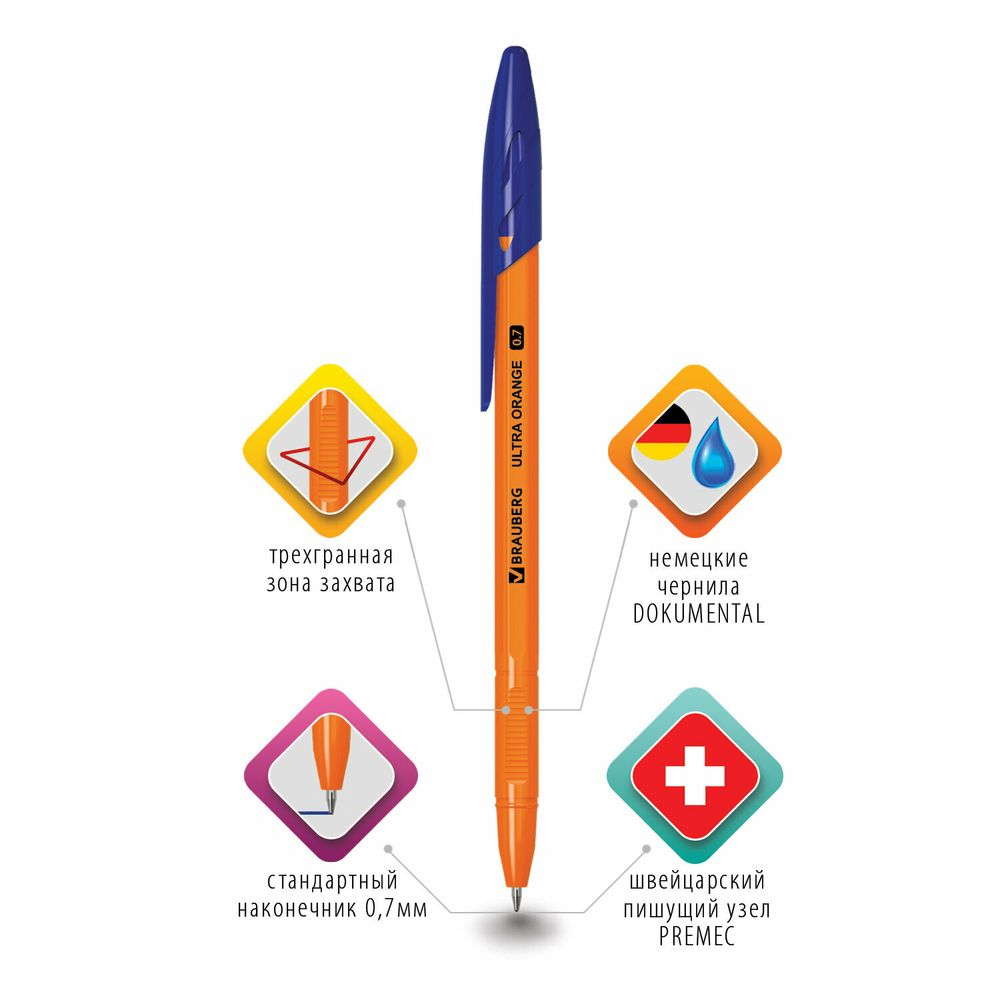 Ручка шариковая BRAUBERG "ULTRA ORANGE", СИНЯЯ, узел 0,7 мм, чернила ГЕРМАНИЯ, наконечник ШВЕЙЦАРИЯ