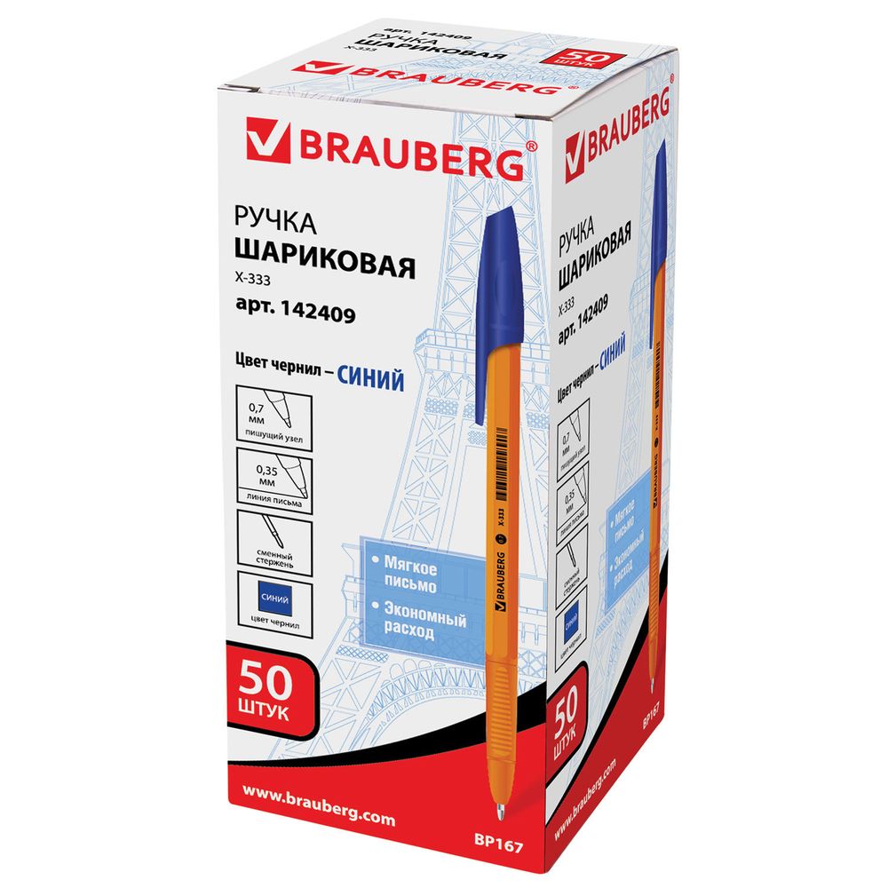 Ручка шариковая BRAUBERG "X-333 Orange", СИНЯЯ, корпус оранжевый, узел 0,7 мм, линия письма 0,35 мм