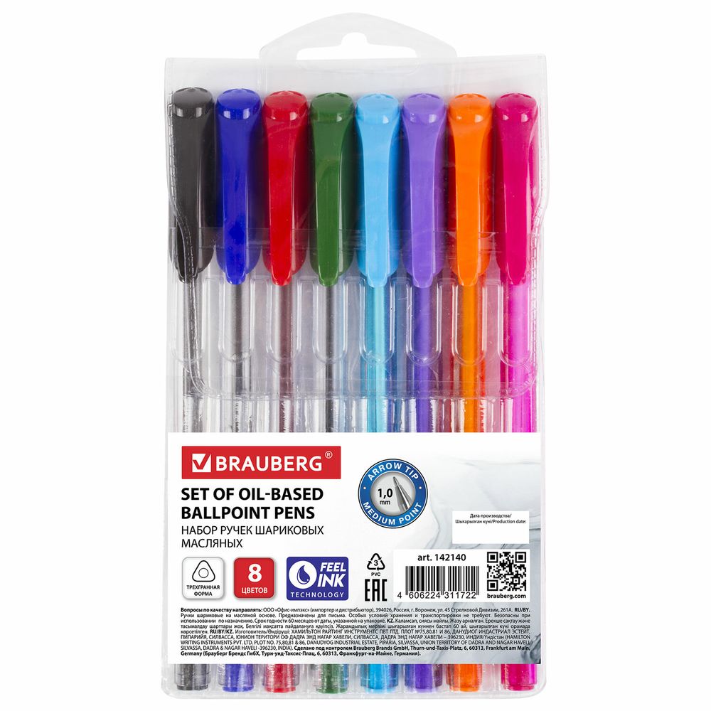 Ручки шариковые масляные BRAUBERG, НАБОР 8 шт., АССОРТИ, "Extra Glide", узел 1 мм, линия письма 0,5 мм