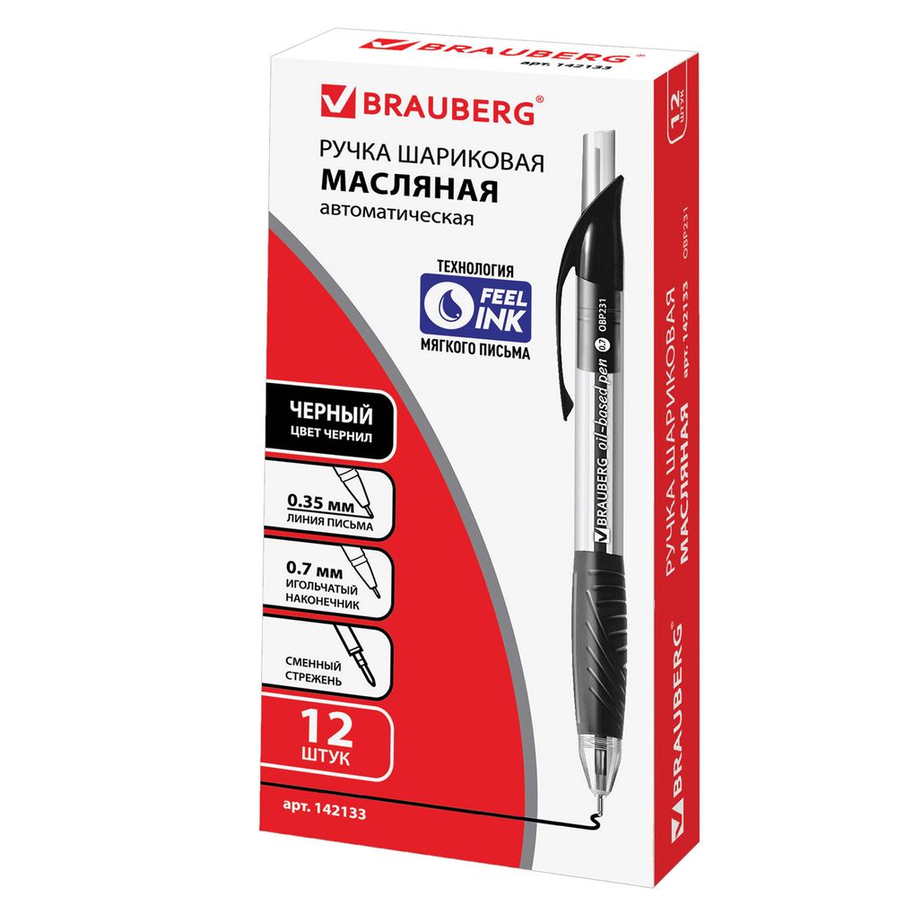 Ручка шариковая масляная автоматическая с грипом BRAUBERG "Jet", ЧЕРНАЯ, узел 0,7 мм, линия письма 0,35 мм
