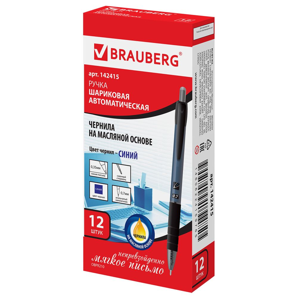 Ручка шариковая масляная автоматическая с грипом BRAUBERG "Trace", СИНЯЯ, узел 0,7 мм, линия письма 0,35 мм