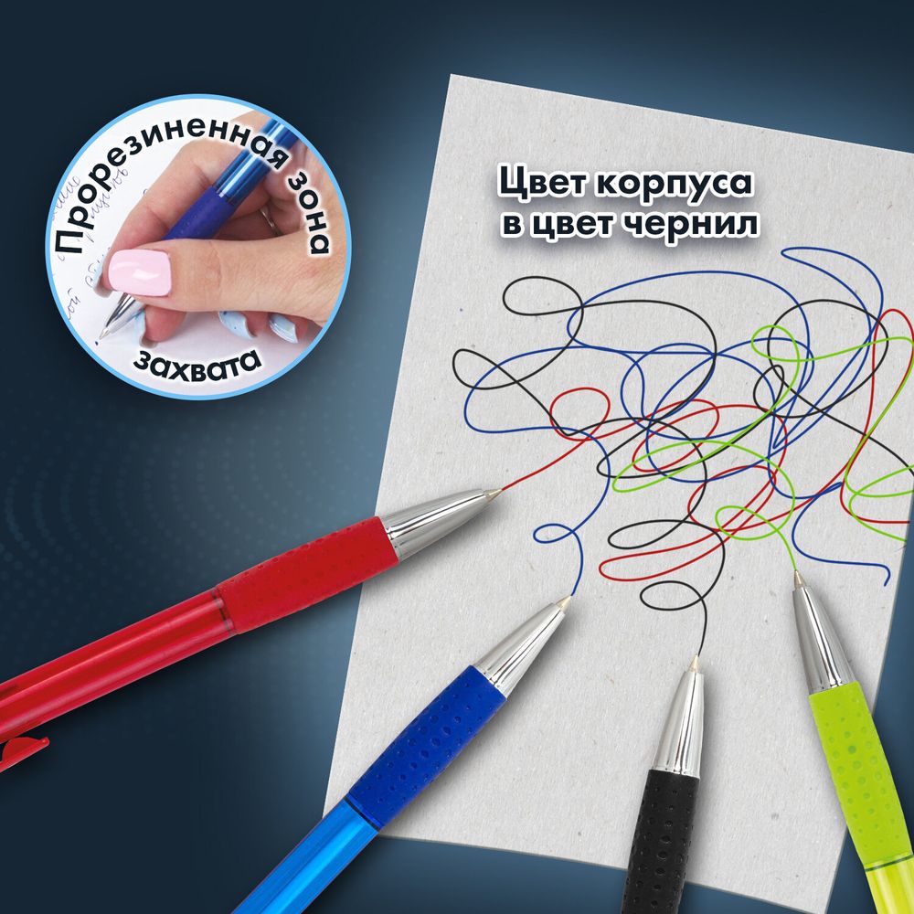 Ручки шариковые автоматические с грипом "НАБОР MULTICOLOR" BRAUBERG "SUPER", 10 шт. (6 синих, 2 черных, 1 красная, 1 зеленая)