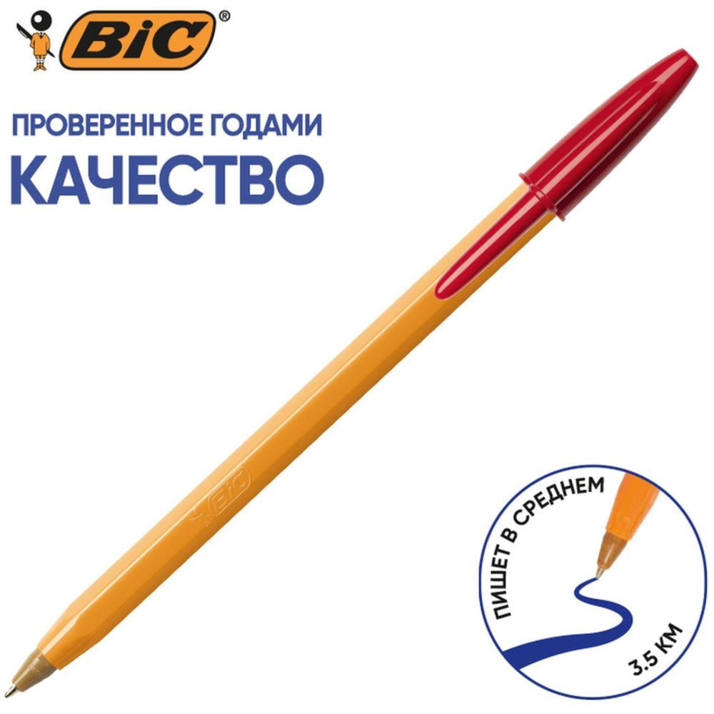Набор ручек шариковых одноразовых BIC ORANGE, 4цв., блистер