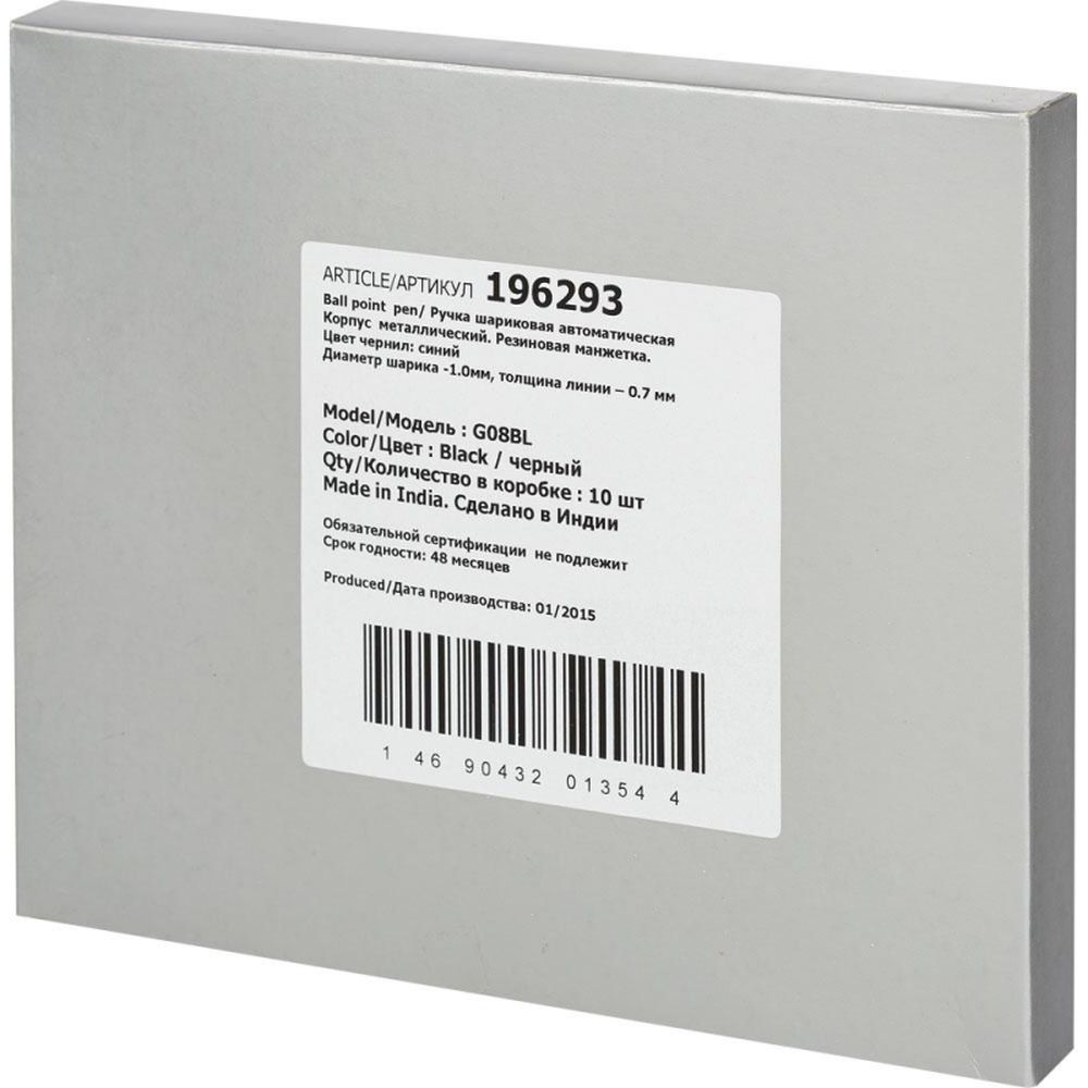 Ручка шариковая Attache G08BL, 0,7мм, автомат, металлический черный корпус, синяя