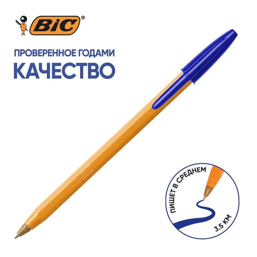 Ручка шариковая Bic ORANGE 0,35мм, синяя