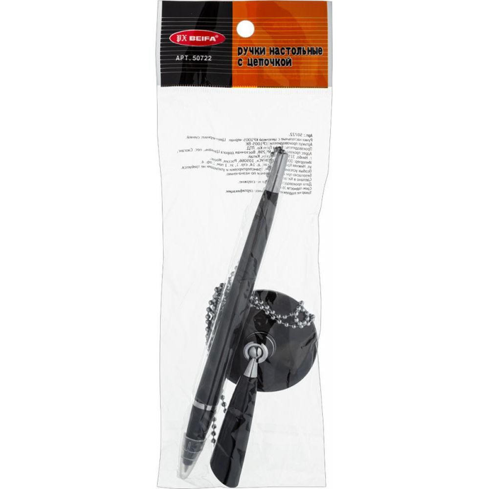 Ручка шариковая на цепочке Beifa KP1005, в держателе, черный корпус, синяя