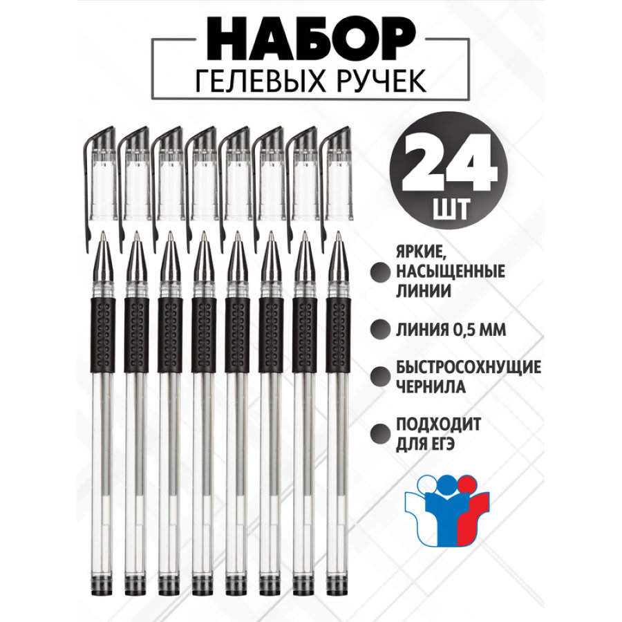Ручка гелевая Attache Economy черная (толщина линии 0.5 мм) 