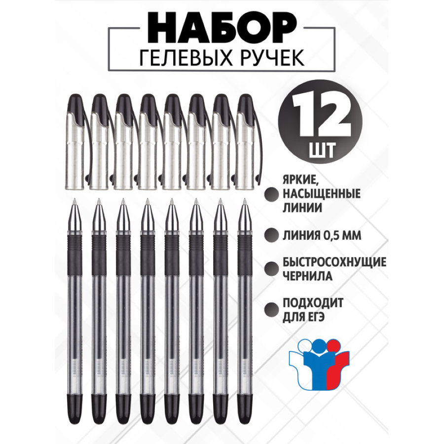 Ручка гелевая Attache Gelios-020 черный стерж, 0,5 мм 