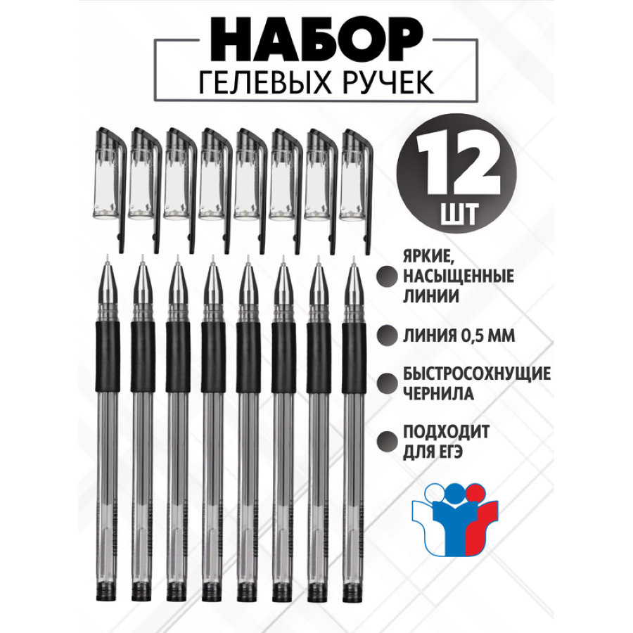 Ручка гелевая Attache Gelios-030 черная (толщина линии 0.5 мм) 