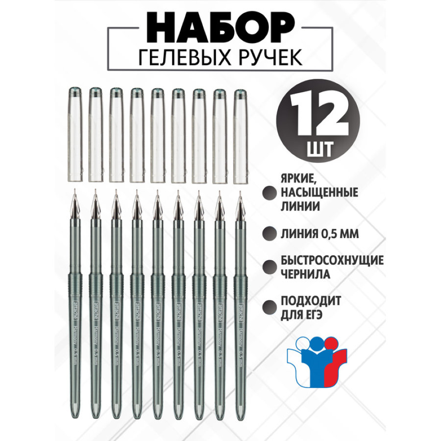 Ручка гелевая Attache Harmony, 0,5мм, черная 