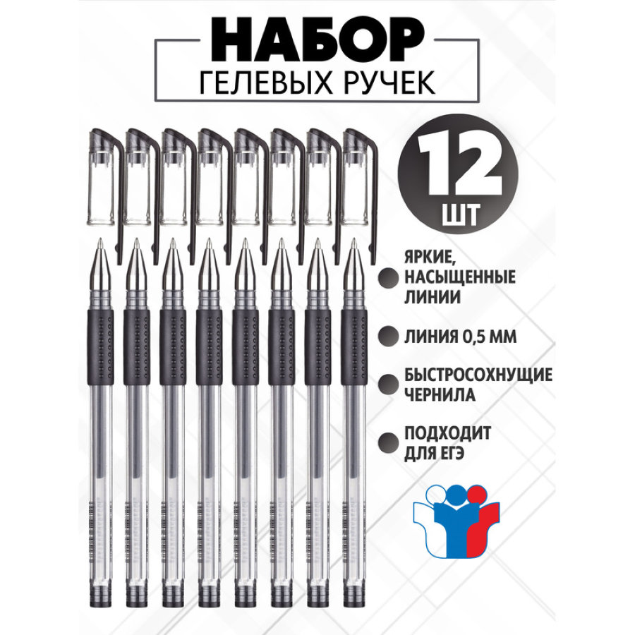 Ручка гель Attache Gelios-010 черная, 0,5мм 