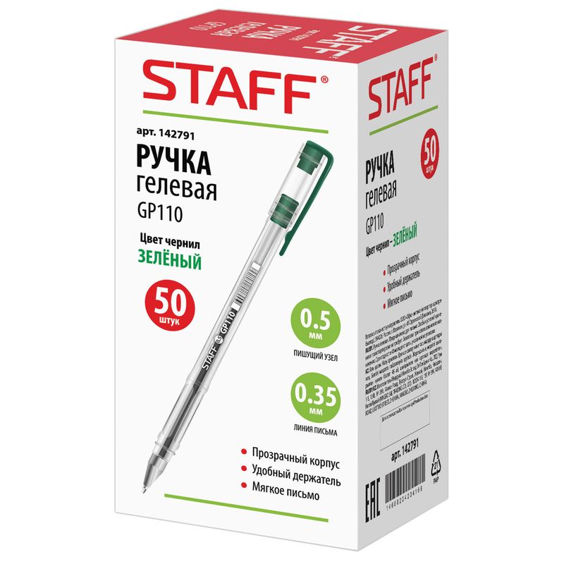 Ручка гелевая STAFF "Basic", ЗЕЛЕНАЯ, корпус прозрачный, хромированные детали, узел 0,5 мм, линия письма 0,35 мм