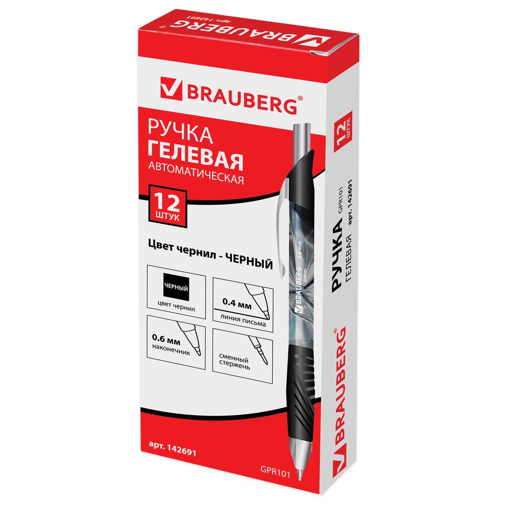 Ручка гелевая автоматическая с грипом BRAUBERG "Jet Gel", ЧЕРНАЯ, печать, узел 0,6 мм, линия письма 0,4 мм
