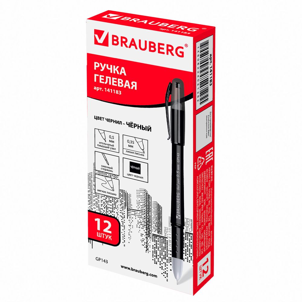 Ручка гелевая с грипом BRAUBERG "Impulse", ЧЕРНАЯ, игольчатый узел 0,5 мм, линия письма 0,35 мм