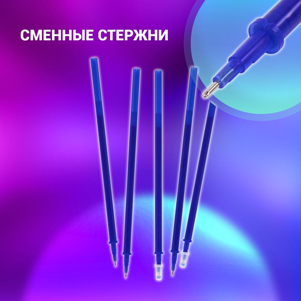 Ручка стираемая гелевая + 5 стержней, BRAUBERG "REWIND", СИНЯЯ, игольчатый наконечник 0,5 мм, линия письма 0,35 мм, блистер
