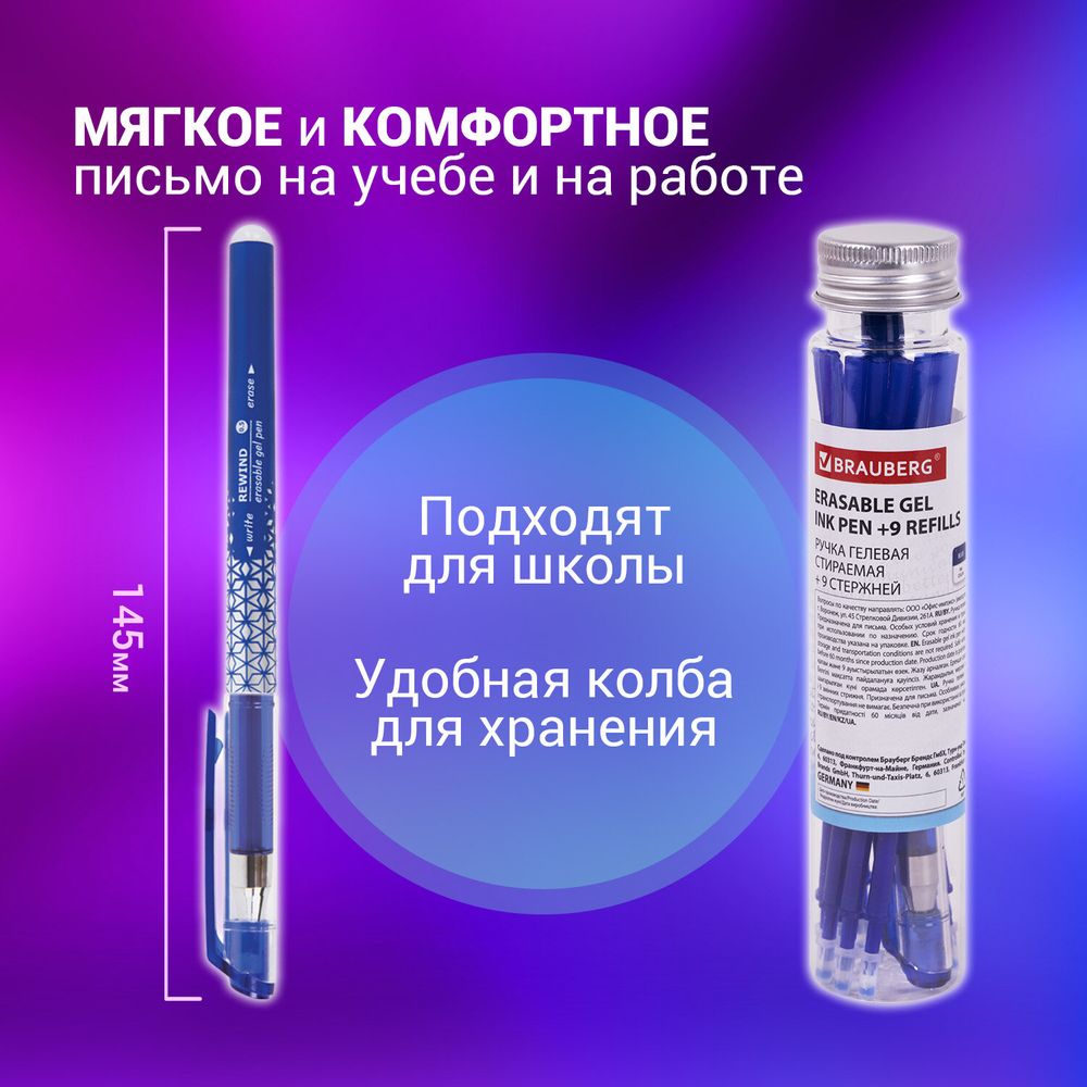 Ручка стираемая гелевая + 9 стержней в ПЛАСТИКОВОЙ ТУБЕ, СИНЯЯ, игольчатый наконечник 0,5 мм, линия 0,35 мм, BRAUBERG