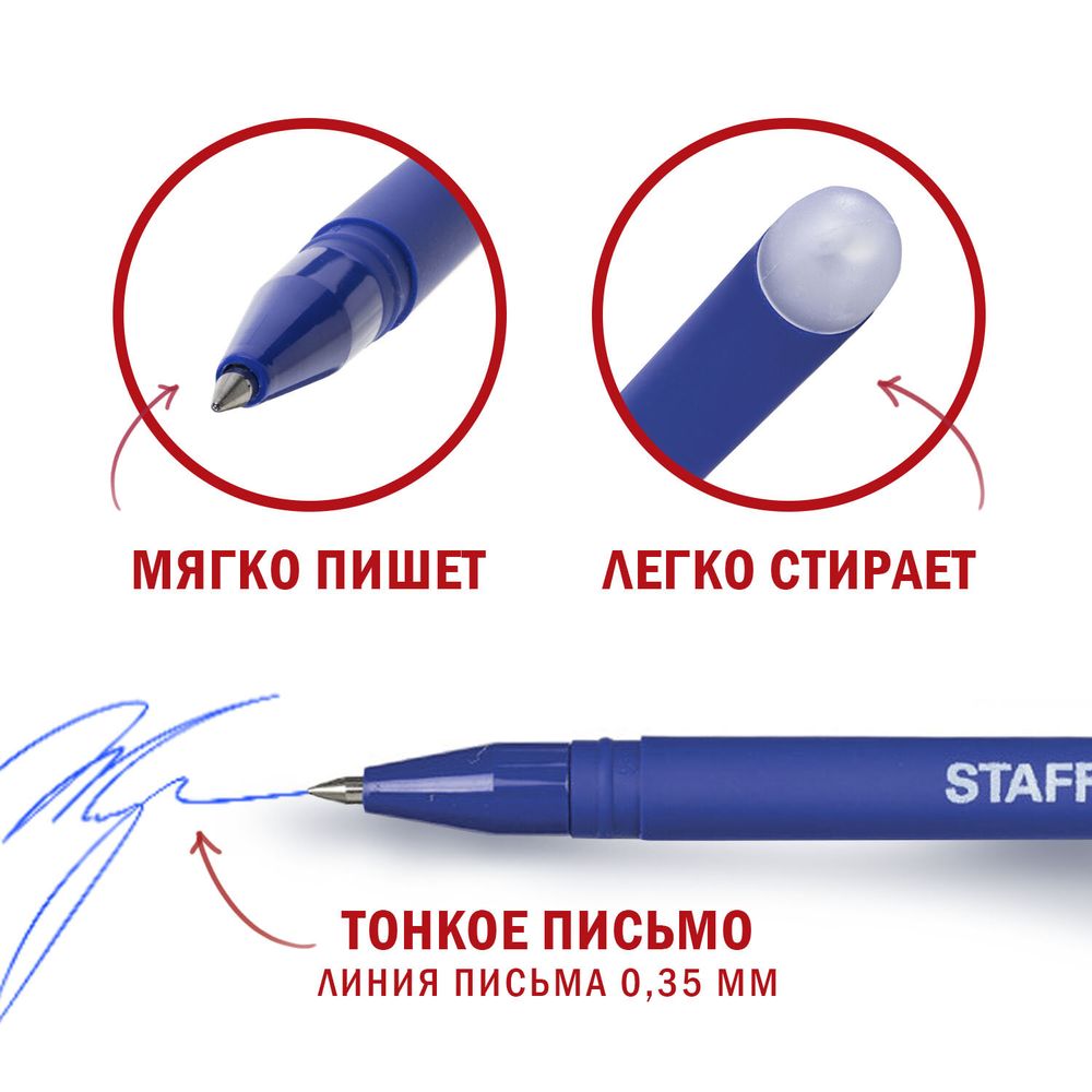 Ручка стираемая гелевая STAFF "Manager" EGP-656, СИНЯЯ, + 5 сменных стержней, линия письма 0,35 мм
