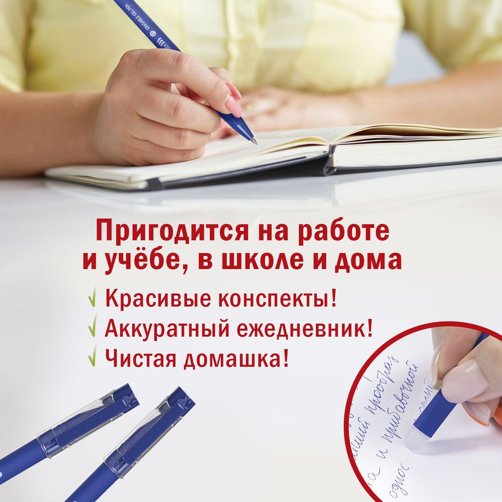 Ручка стираемая гелевая STAFF "Manager" EGP-656, СИНЯЯ, + 5 сменных стержней, линия письма 0,35 мм