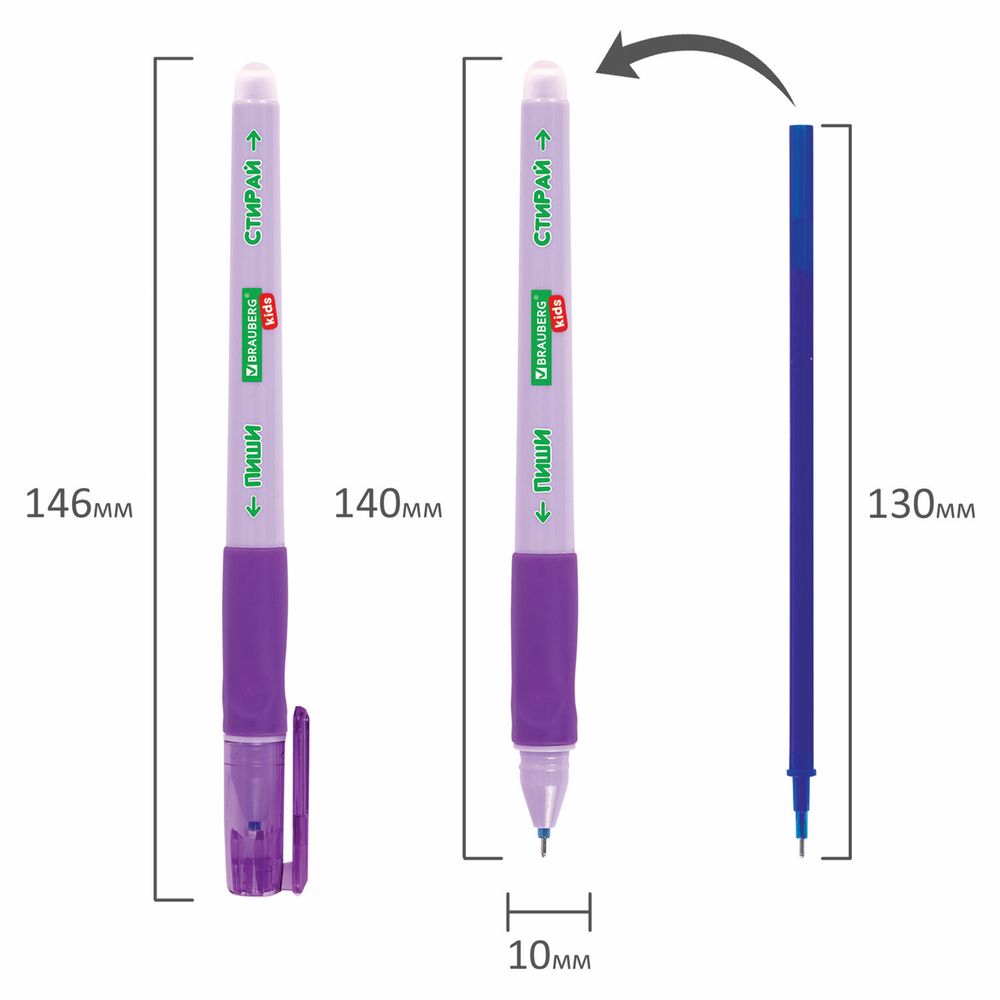 Ручка стираемая гелевая с эргономичным грипом BRAUBERG KIDS "RESTART COLOR", СИНЯЯ, игольчатый пишущий узел 0,5 мм, линия 0,35 мм