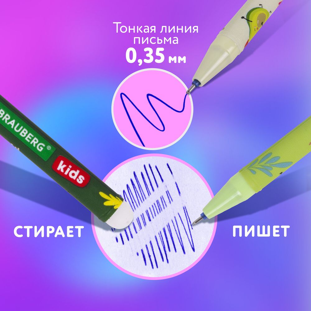 Ручки стираемые гелевые BRAUBERG KIDS "AVOCADO", СИНИЕ, КОМПЛЕКТ 12 ШТУК, игольчатый наконечник 0,5 мм, линия 0,35 мм