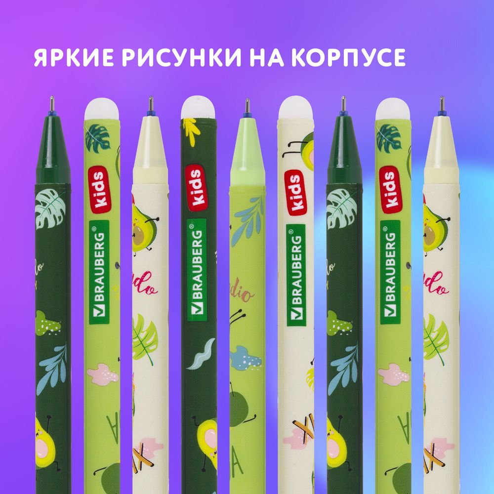 Ручки стираемые гелевые BRAUBERG KIDS "AVOCADO", СИНИЕ, КОМПЛЕКТ 12 ШТУК, игольчатый наконечник 0,5 мм, линия 0,35 мм