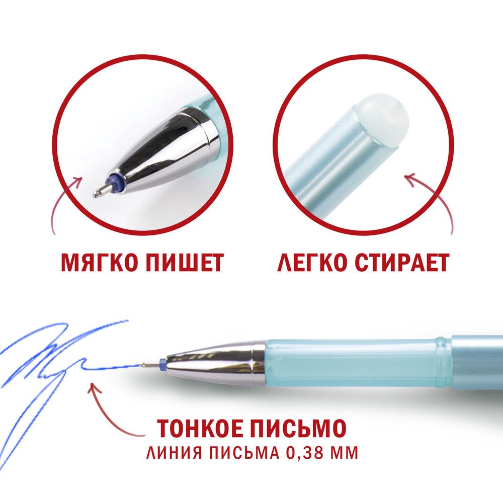Ручки стираемые гелевые STAFF "College" EGP, НАБОР 2 штуки, СИНИЕ, + 4 сменных стержня, игольчатый узел 0,5 мм, линия письма 0,38 мм