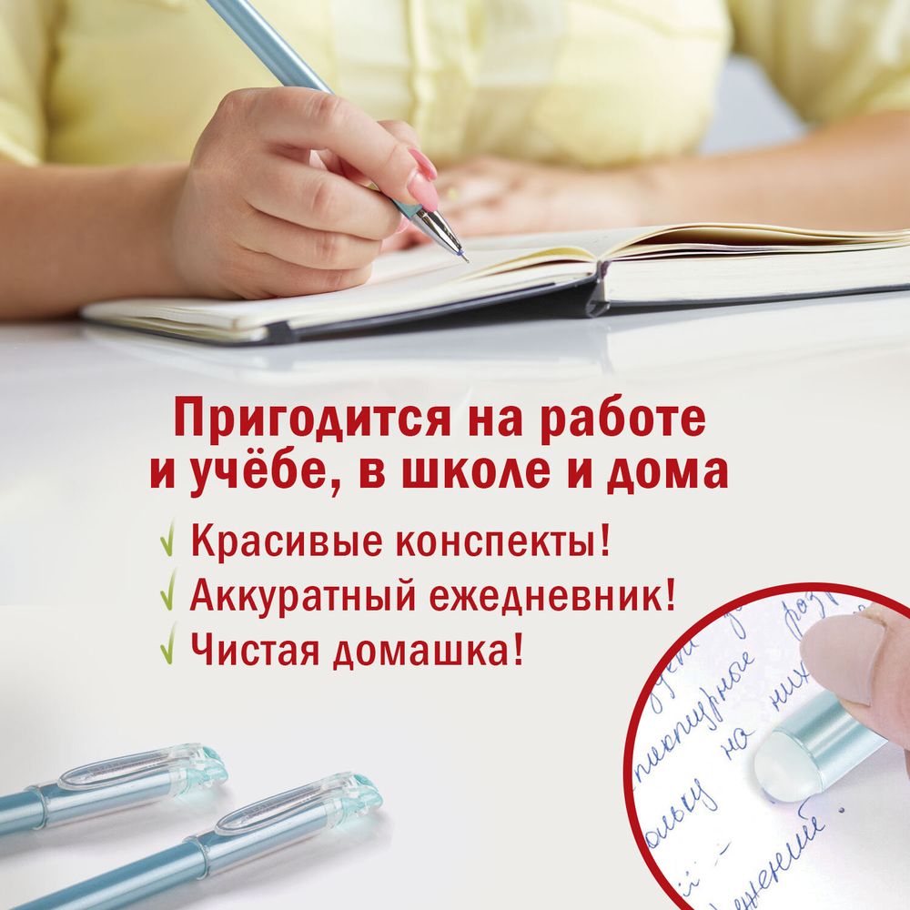 Ручки стираемые гелевые STAFF "College" EGP, НАБОР 2 штуки, СИНИЕ, + 4 сменных стержня, игольчатый узел 0,5 мм, линия письма 0,38 мм