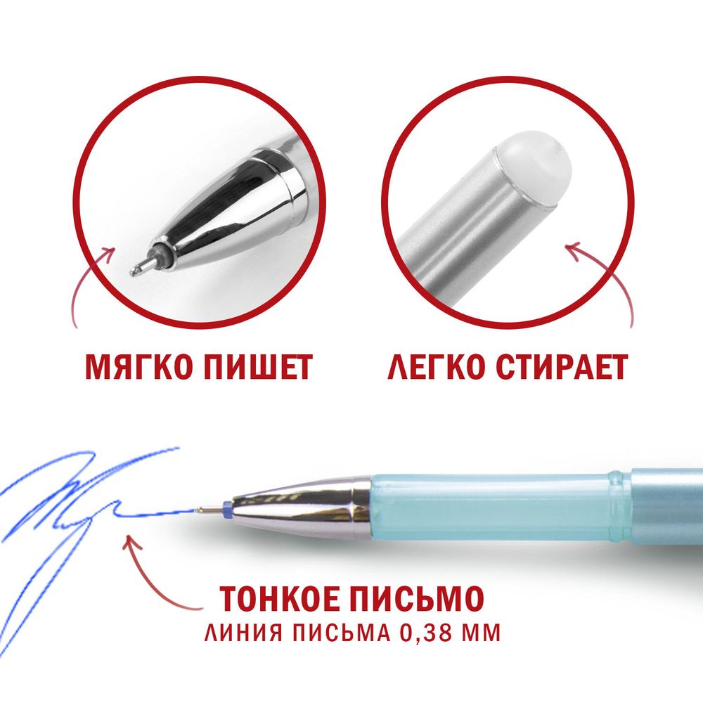 Ручки стираемые гелевые STAFF "College" EGP-664, НАБОР 4 штуки (3 СИНИХ, 1 ЧЕРНАЯ), игольчатый узел 0,5 мм, линия письма 0,38 мм