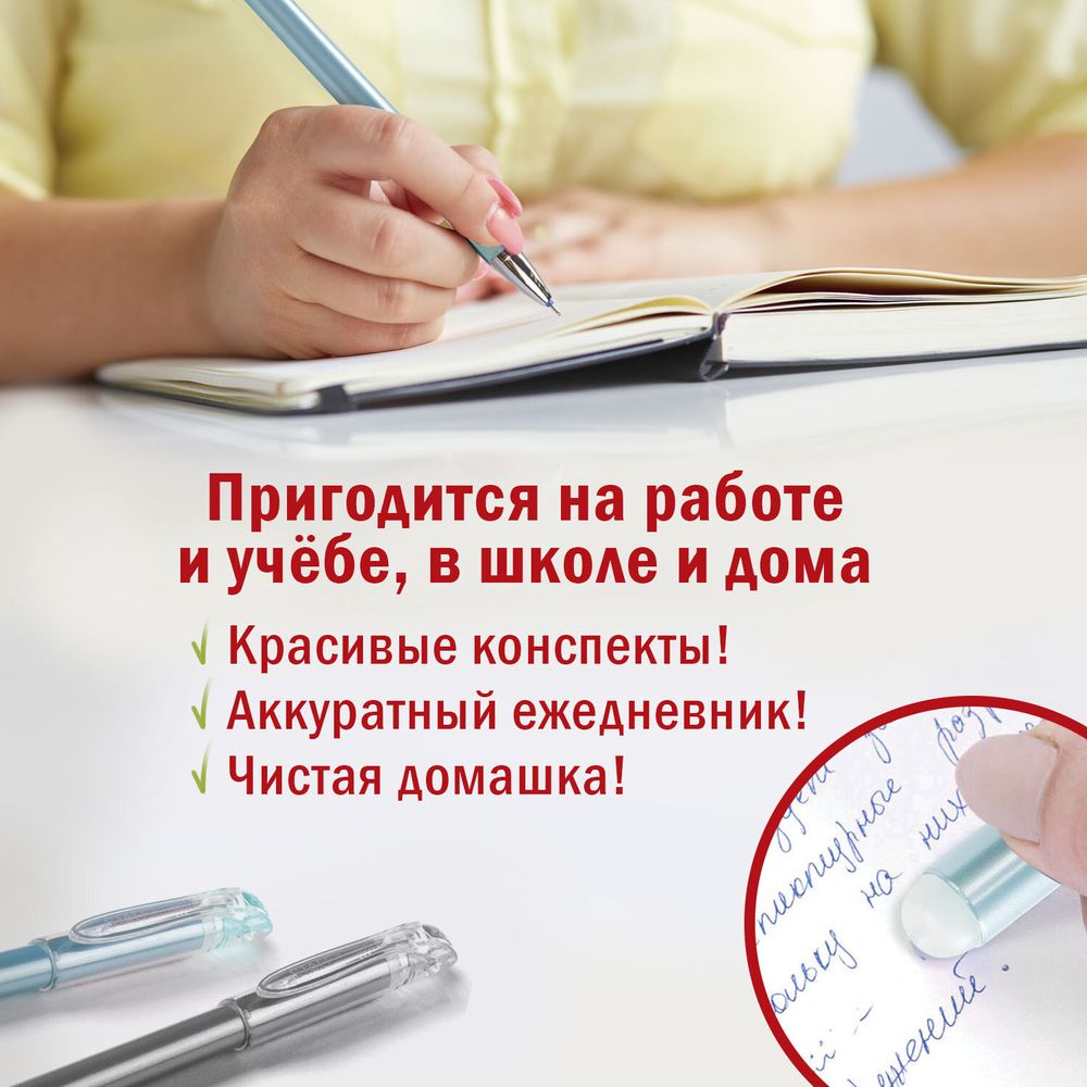 Ручки стираемые гелевые STAFF "College" EGP-664, НАБОР 4 штуки (3 СИНИХ, 1 ЧЕРНАЯ), игольчатый узел 0,5 мм, линия письма 0,38 мм